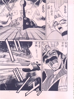 Page 47 of Meirei Denpa