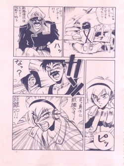 Page 49 of Meirei Denpa