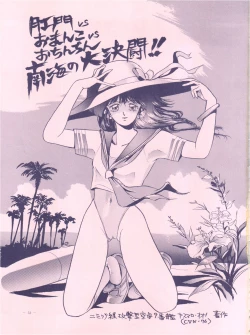 Page 53 of Meirei Denpa