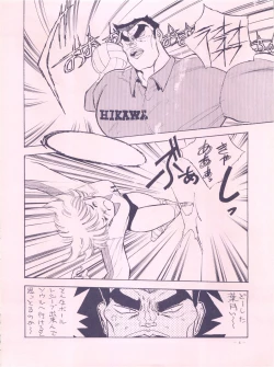 Page 6 of Meirei Denpa