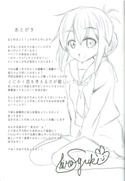Page 20 of Inazuma-chan to Isshoni