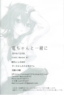 Page 21 of Inazuma-chan to Isshoni