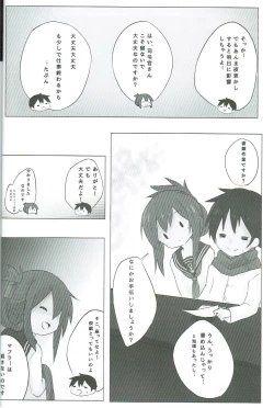 Page 5 of Inazuma-chan to Isshoni