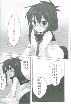 Page 7 of Inazuma-chan to Isshoni