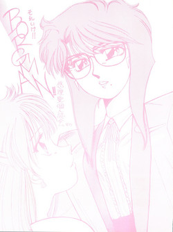 [Yuriai Kojinshi Kai (Various)] Sore Ike!! Borgman (Sonic Soldier Borgman)