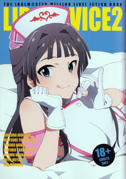 Download LIP SERVICE2