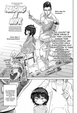 [BeNantoka] Sodateru Oyomesan | Raising a Wife (COMIC LO 2017-09) [English] [ATF] [Digital]
