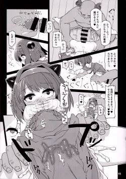 Page 12 of Loli Draph Onaho no Tsukurikata.