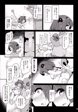 Page 14 of Loli Draph Onaho no Tsukurikata.