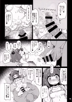 Page 16 of Loli Draph Onaho no Tsukurikata.