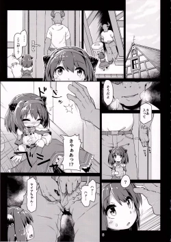 Page 6 of Loli Draph Onaho no Tsukurikata.