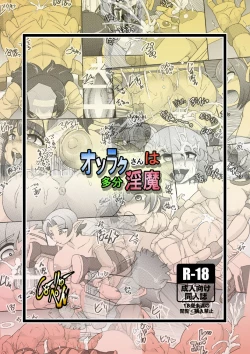 Page 39 of Osoraku-san wa Tabun Inma