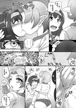 Page 6 of Osoraku-san wa Tabun Inma