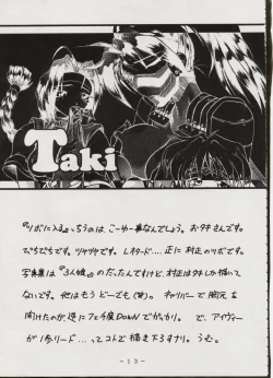 Page 12 of [WHITE ELEPHANTM-Dolls I Phase G