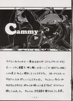 Page 28 of [WHITE ELEPHANTM-Dolls I Phase G