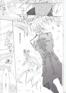 Page 10 of Altissia no Hanamuko