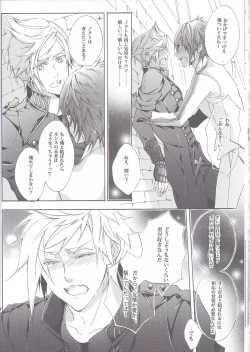 Page 14 of Altissia no Hanamuko