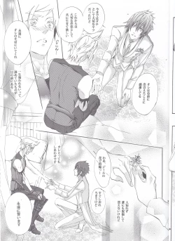 Page 17 of Altissia no Hanamuko