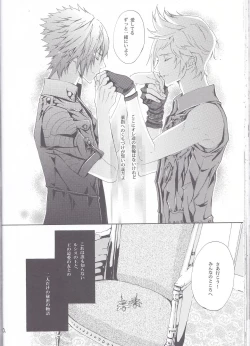 Page 28 of Altissia no Hanamuko