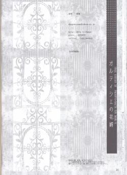 Page 30 of Altissia no Hanamuko