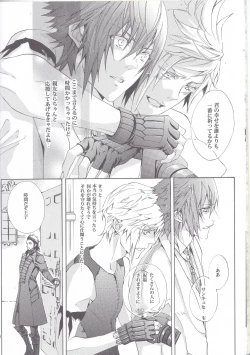 Page 6 of Altissia no Hanamuko