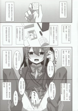 Page 12 of COCOLOGIC