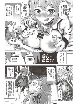 Page 10 of Damegami-sama no Succubus Beit!