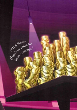 Page 25 of Damegami-sama no Succubus Beit!