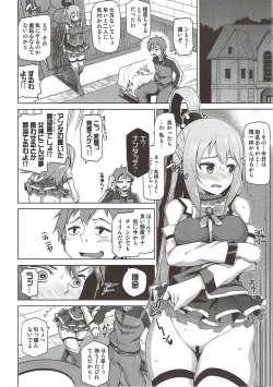 Page 6 of Damegami-sama no Succubus Beit!