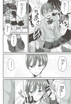 Page 14 of Tsukiatteyo Kenjou