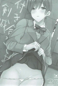 Page 2 of Tsukiatteyo Kenjou