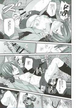 Page 9 of Tsukiatteyo Kenjou