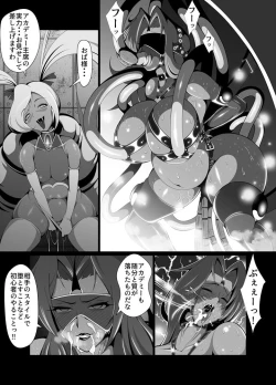 Page 15 of Kuppuku!! Aku no Onna Kanbusama Hen