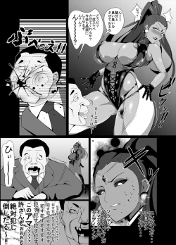 Page 3 of Kuppuku!! Aku no Onna Kanbusama Hen