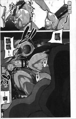 Page 101 of Oneshabu Pyu Pyu