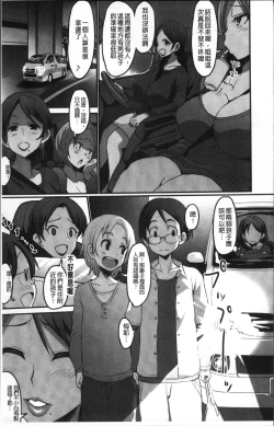 Page 103 of Oneshabu Pyu Pyu