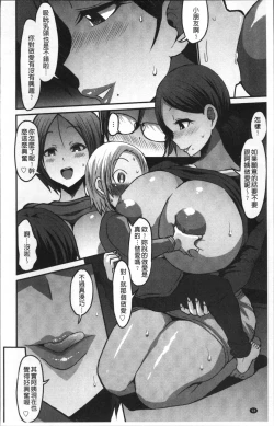 Page 106 of Oneshabu Pyu Pyu