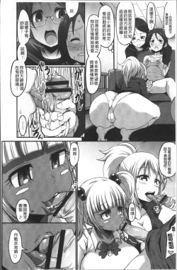 Page 122 of Oneshabu Pyu Pyu