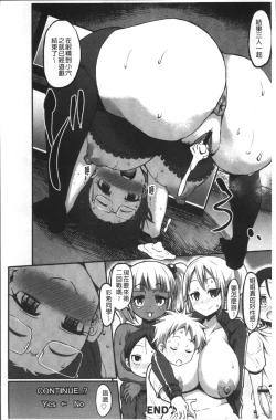 Page 134 of Oneshabu Pyu Pyu