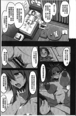 Page 145 of Oneshabu Pyu Pyu