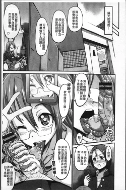 Page 153 of Oneshabu Pyu Pyu