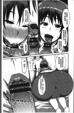 Page 163 of Oneshabu Pyu Pyu