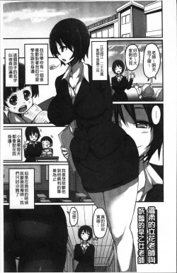 Page 175 of Oneshabu Pyu Pyu