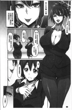 Page 176 of Oneshabu Pyu Pyu