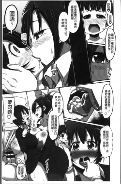 Page 183 of Oneshabu Pyu Pyu