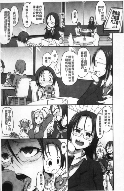 Page 197 of Oneshabu Pyu Pyu