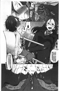 Page 200 of Oneshabu Pyu Pyu