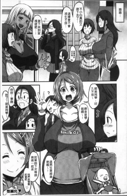 Page 205 of Oneshabu Pyu Pyu