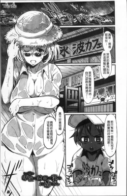 Page 53 of Oneshabu Pyu Pyu