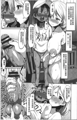 Page 59 of Oneshabu Pyu Pyu